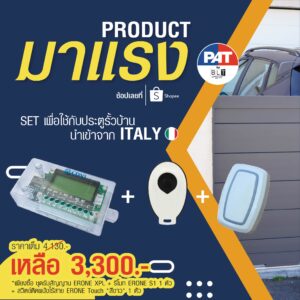 Promotion_Shopee_April_65-01 Promotion ERONE Only at Shopee